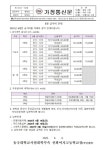 2023년 6월 수익자부담경비 안내 가정통신문 :: 가정통신문 :: 동국대학교사범대학부속선화여자고등학교... 