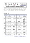 2023학년도 1학기 2차 지필평가 실시 안내 가정통신문 :: 가정통신문 :: 복정고등학교 복정고등학교 :: 가정통신문 :: 2023학년도 1학기 2차... 