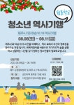 [안내, 신청] 「쉼표학교 청소년 역사 기행」 안내 :: 공지사항 :: 순천금당중학교 순천금당중학교 :: 공지사항 :: [안내, 신청] 「쉼표학교 