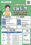 오늘도 책(3기)」프로그램 홍보 및 참여자 모집 안내 :: 공지사항 :: 매홀중학교 매홀중학교 :: 공지사항 :: 오늘도 책(3기)」프로그램 홍보 및... 