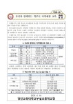 자녀와 함께하는 학부모 마약예방 교육 :: 가정통신문 :: 경인교육대학교부설초등학교 경인교육대학교부설초등학교 :: 가정통신문 :: 자녀와... 