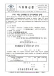 1학년 순천관내(신대CGV, 순천만국제정원박람회) 문화체험 및... 1학년 순천관내(신대CGV, 순천만국제정원박람회) 문화체험 및 진로탐색활동... 