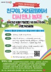 제 24회 구로어린이큰잔치 안내 :: 공지사항 :: 서울신구로초등학교 서울신구로초등학교 :: 공지사항 :: 제 24회 구로어린이큰잔치 안내