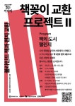 [일반] 2023 대한민국 독서대전 프로그램 안내 :: 공지사항 :: 고양신일초등학교 고양신일초등학교 :: 공지사항 :: [일반] 2023 대한민국... 