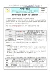 [ 코로나19, 독감(인플루엔자) 관련 2023학년도 출결처리 안내 ] :: 가정통신문 :: 노일중학교 노일중학교 :: 가정통신문 :: [ 코로나19, 독감... 