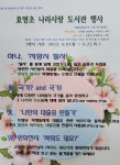 6월 호국보훈의 달 꿈꾸는 도서관 행사 :: 공지사항 :: 대구효명초등학교 대구효명초등학교 :: 공지사항 :: 6월 호국보훈의 달 꿈꾸는 도서관 행사
