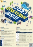 안보지킴이 공모전 홍보 :: 공지사항 :: 천안쌍정초등학교 천안쌍정초등학교 :: 공지사항 :: 안보지킴이 공모전 홍보