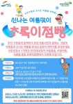 동구청 초록이점빵 사업 안내 :: 공지사항 :: 성남초등학교 성남초등학교 :: 공지사항 :: 동구청 초록이점빵 사업 안내