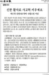 신문 활자로 사고력 키우세요(제17회 강원NIE축제) :: 공지사항 :: 원덕중학교 원덕중학교 :: 공지사항 :: 신문 활자로 사고력 키우세요(제17회... 