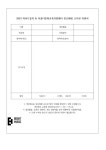 [제2023-119호]2023빅히트뮤직 & 서울다문화교육지원센터 수도권 학생을 위한 진로체 :: 가정통신문 :: 양도중학교 양도중학교... 