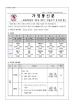 2023학년도 1학기 1학년 기말고사 가정통신문(수정) :: 가정통신문 :: 세종과학고등학교 세종과학고등학교 :: 가정통신문 :: 2023학년도 1학기... 