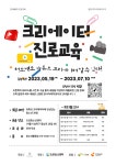 서울강일초등학교 :: 공지사항 :: 크리에이터 진로교육