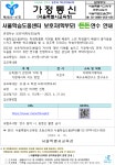 2023 서울학습도움센터 보호자(학부모) 든든연수 안내 :: 가정통신문(교육청) :: 서울강일초등학교 서울강일초등학교 :: 가정통신문(교육청)... 