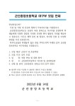 (홍보) 군산중앙초등학교 야구부 모집 :: 공지사항 :: 군산미장초등학교 군산미장초등학교 :: 공지사항 :: (홍보) 군산중앙초등학교 야구부 모집