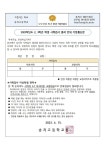 2023. 2,3학년 학생 시력검사 결과 안내 가정통신문(2023-46호) :: 가정통신문 :: 송지고등학교 송지고등학교 :: 가정통신문 :: 2023. 2,3학년... 