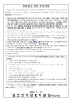 2023학년도 2, 3학년 1학기 2차 지필평가 및 유의사항 안내 :: 가정통신문 :: 김포한가람중학교 김포한가람중학교 :: 가정통신문 :: 2023학년도... 