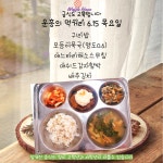 [일반] 운흥의 먹거리(2023.6.15 목요일) :: 가정통신문 :: 운흥초등학교 운흥초등학교 :: 가정통신문 :: [일반] 운흥의 먹거리(2023.6.15 목요일)