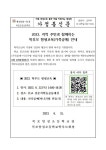 학부모 평생교육 안내 :: 가정통신문 :: 목포임성초등학교 목포임성초등학교 :: 가정통신문 :: (제2023-71호) 2023. 학부모 평생교육 안내