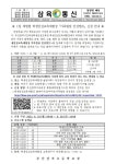 1일 체험형 학생인성교육체험장『가족힐링 인성캠프』신청 안내 :: 가정통신문 :: 부산삼육초등학교 부산삼육초등학교 :: 가정통신문 :: 1일... 