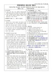 부명초등학교 :: 공지사항 :: 부명초등학교 공모교장 재공고