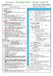 2024학년도 신입생 모집요강 :: 공지사항 :: 부산예술중학교 부산예술중학교 :: 공지사항 :: 2024학년도 신입생 모집요강