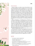 2023 생명존중교육(학부모용) :: 가정통신문 :: 안강전자고등학교 안강전자고등학교 :: 가정통신문 :: 2023 생명존중교육(학부모용)