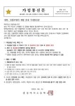 인플루엔자 예방 안내 가정통신문 :: 가정통신문 :: 신성여자고등학교 신성여자고등학교 :: 가정통신문 :: 인플루엔자 예방 안내 가정통신문