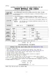 2023학년도 PC 및 인터넷통신비 지원 안내 :: 가정통신문 :: 안성여자중학교 안성여자중학교 :: 가정통신문 :: 2023학년도 PC 및 인터넷통신비... 