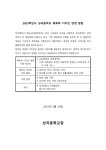 2023학년도 성곡중학교 체육복 디자인 변경 알림 :: 공지사항 :: 성곡중학교 성곡중학교 :: 공지사항 :: 2023학년도 성곡중학교 체육복 디자인... 