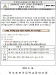 안내 :: 가정통신문 :: 전주송북초등학교 전주송북초등학교 :: 가정통신문 :: 2023학년도 1학기 1,2학년 교육과정운영 조정기 시간표 안내