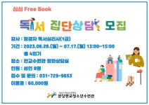 분당판교청소년수련관『그대는 스타 Books!』프로그램 안내... 공지사항 :: 분당판교청소년수련관『그대는 스타 Books!』프로그램 안내
