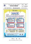 보이스피싱 피해예방 가정통신문 발송 :: 가정통신문 :: 이천양정여자중학교 이천양정여자중학교 :: 가정통신문 :: 보이스피싱 피해예방... 