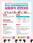 제 4회 서초문화예술정보학교 실용음악 경연대회 개최 :: 공지사항 :: 서초문화예술정보학교 서초문화예술정보학교 :: 공지사항 :: 제 4회... 