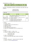 2023 서울신양초 방과후학교 보조인력 봉사자 모집 공고 :: 공지사항 :: 서울신양초등학교 서울신양초등학교 :: 공지사항 :: 2023 서울신양초... 