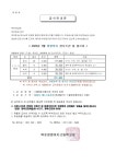 2023학년도 7월 급식안내문(기숙사) :: 가정통신문 :: 목포정명여자고등학교 목포정명여자고등학교 :: 가정통신문 :: 2023학년도 7월... 