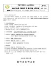 2023년 여름방학 중 급식지원 안내문 및 신청서 :: 가정통신문 :: 돌마초등학교 돌마초등학교 :: 가정통신문 :: 2023년 여름방학 중 급식지원... 