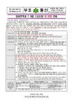 2023학년도 부산교대부설초등학교 방과후학교 7, 8월 수강신청 및 운영 안내 :: 공지사항 :: 부산교육대학교부설초등학교... 