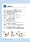 인천청람초등학교