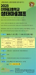 2023 생태마을캠프 안내 :: 공지사항 :: 산마을고등학교 산마을고등학교 :: 공지사항 :: 2023 생태마을캠프 안내