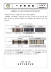 2024학년도 교복 체크 디자인 최종 선정 결과 안내 :: 가정통신문 :: 양주백석중학교 양주백석중학교 :: 가정통신문 :: 2024학년도 교복 체크... 