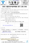 서울노일초등학교 :: 가정통신문(교육청) :: 2023 서울진로직업박람회 참가 신청 안내