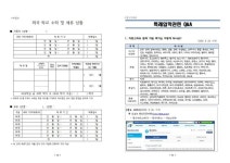 2024학년도 고등학교 특례입학 운영 계획 :: 공지사항 :: 새움중학교 새움중학교 :: 공지사항 :: 2024학년도 고등학교 특례입학 운영 계획
