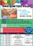 2023 자녀인성교육 역량 강화를 위한 맞춤형 학부모 교육 안내 :: 공지사항 :: 청아중학교 청아중학교 :: 공지사항 :: 2023 자녀인성교육 역량... 