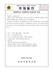 2023학년도 방과후학교 공개수업 안내 :: 방과후학교 :: 호성초등학교 호성초등학교 :: 방과후학교 :: 2023학년도 방과후학교 공개수업 안내