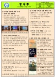 꿈나루 도서관 소식지(2023-4호)입니다 :: 공지사항 :: 신도중학교 신도중학교 :: 공지사항 :: 꿈나루 도서관 소식지(2023-4호)입니다