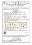 2023학년도 7월~8월 급식안내 및 식단표 안내 :: 가정통신문 :: 영등포여자고등학교 영등포여자고등학교 :: 가정통신문 :: 2023학년도 7월~8월... 