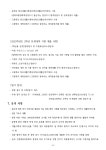 2023학년도 7월 전·편입생 입학전형 요강 공고 :: 공지사항 :: 산마을고등학교 산마을고등학교 :: 공지사항 :: 2023학년도 7월 전·편입생... 