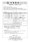 가정통신문 :: 원묵고등학교 :: 아이엠스쿨 원묵고등학교 :: 가정통신문 :: 7,8월 급식 가정통신문(23-132)