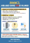 [일반] 러브버그(붉은등우단털파리) 출현에 따른 안내문 배포 협조 :: 공지사항 :: 향동숲내초등학교 향동숲내초등학교 :: 공지사항 :: [일반]... 