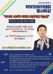 2023학년도 학부모 아카데미 명사 초청하여 특 :: 공지사항 :: 김해삼계중학교 김해삼계중학교 :: 공지사항 :: 2023학년도 학부모 아카데미 명사... 